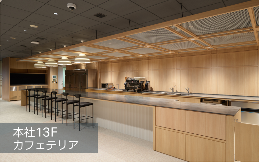本社13階カフェテリア