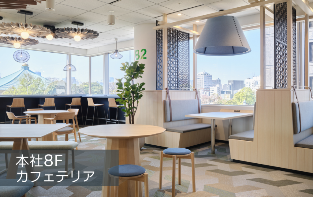 本社８階カフェテリア
