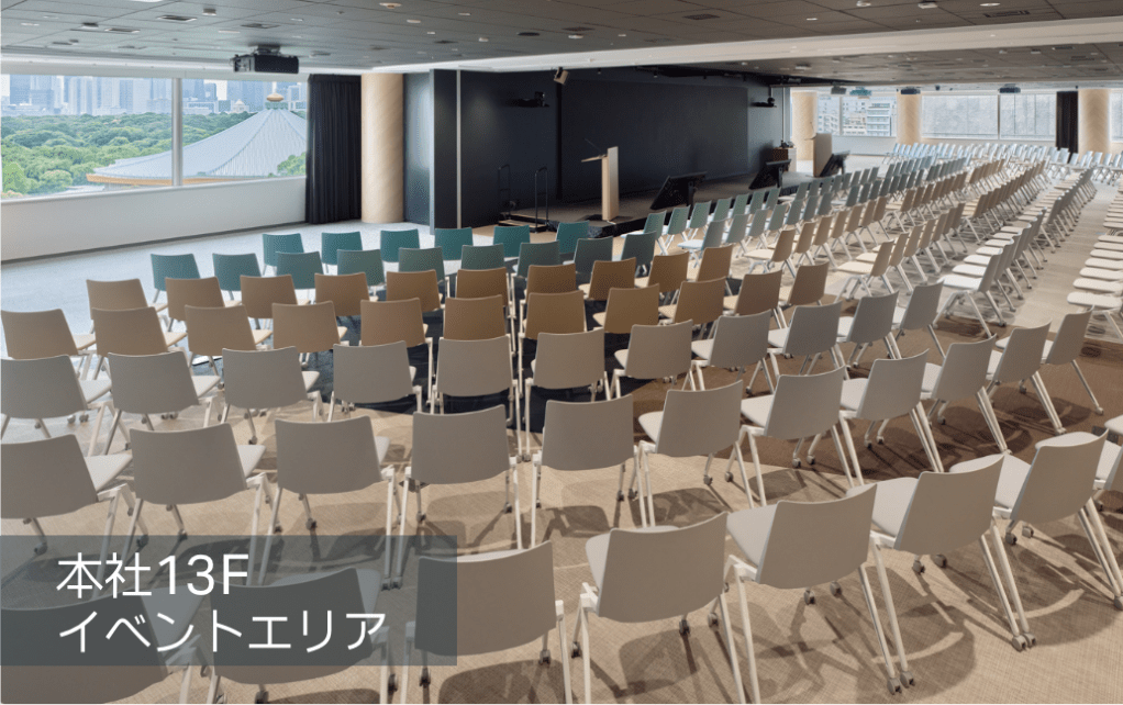 本社13階イベントエリア