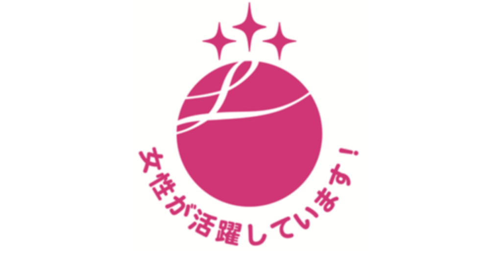 えるぼし最高位認定マーク