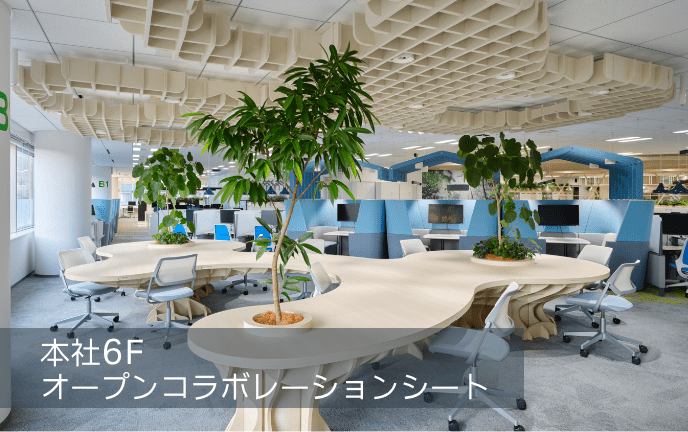 コラボレーションスペース。観葉植物と円形席のある空間