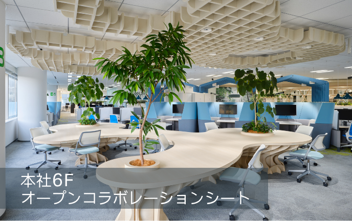 コラボレーションスペース。観葉植物と円形席のある空間