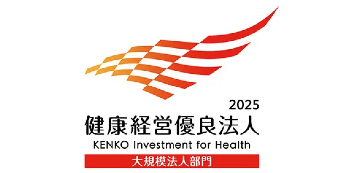 健康優良法人認定制度2025（大規模法人部門）のロゴ