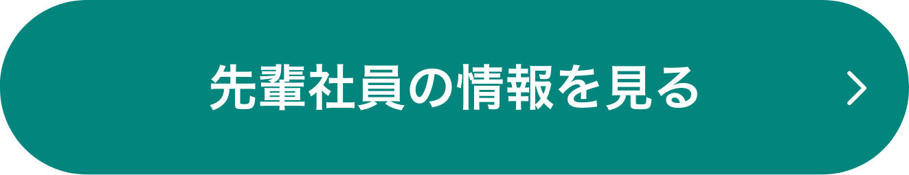 外部サイトの他職種ページへ遷移するボタン